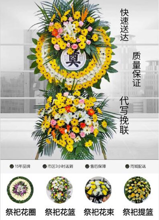 广东肇庆市德庆县武垄镇罗冲村花圈代送